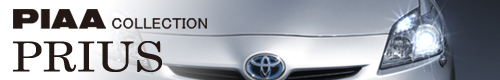 PIAA�R���N�V���� PRIUS