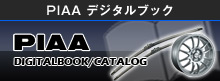 PIAA Digital Book
