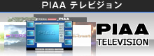 PIAA Television