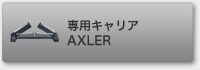 ��p�L�����AAXLER