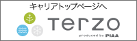 キャリアトップページへ