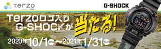 Terzoロゴ入りG-SHOCKプレゼント
