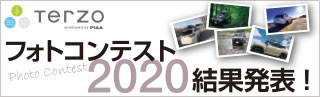 フォトコンテスト2020結果発表
