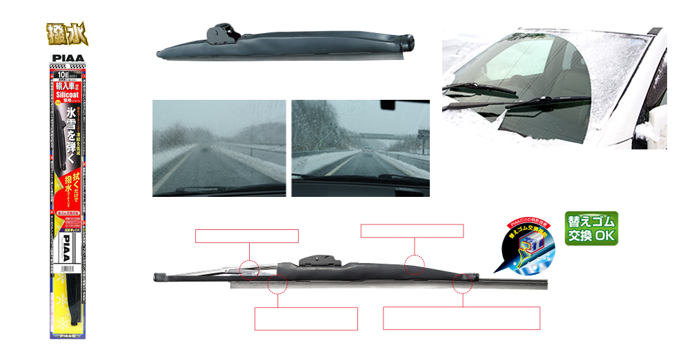 Piaa株式会社 Piaaワイパーブレード 雪用ワイパー 撥水 ゴム