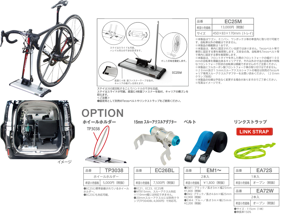 Piaa株式会社 Terzo テルッツォ サイクルキャリア製品情報