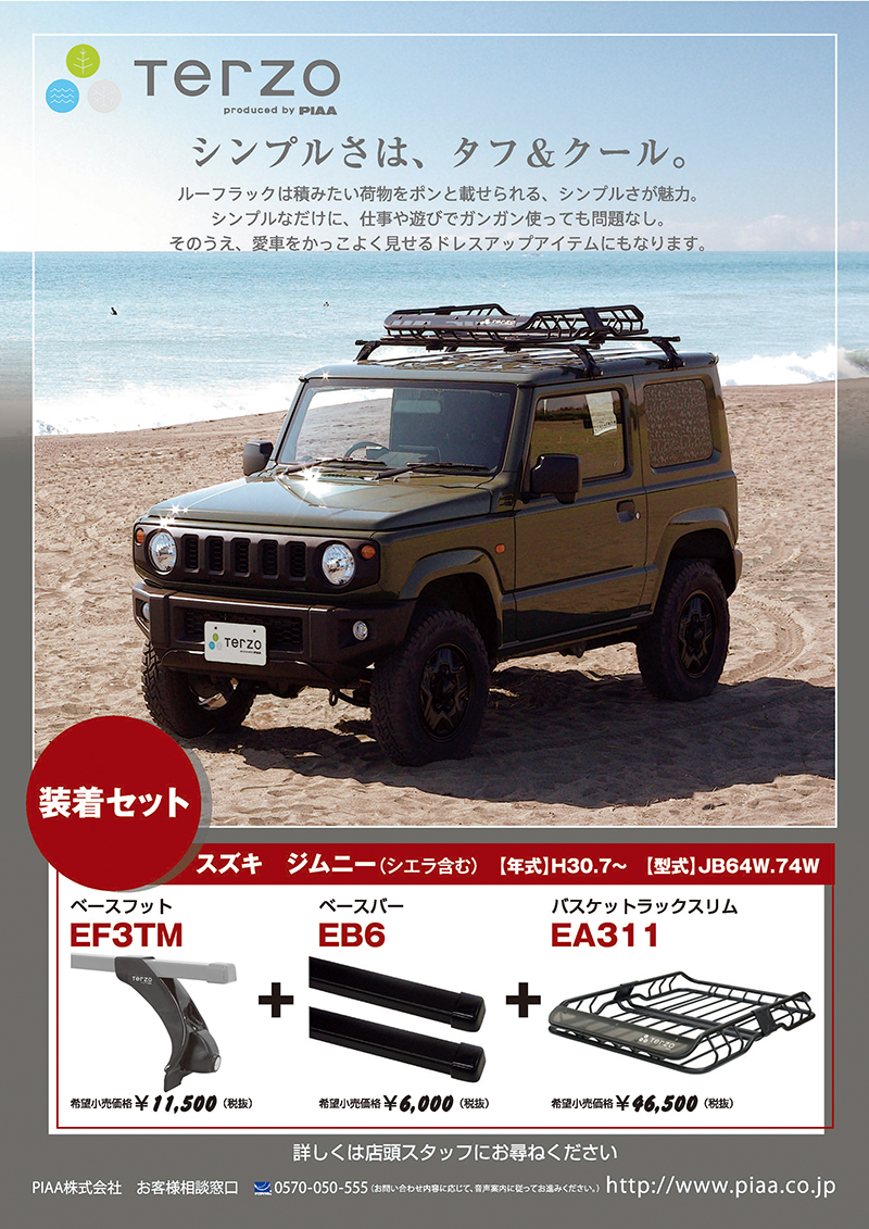 jimny_pop_a4