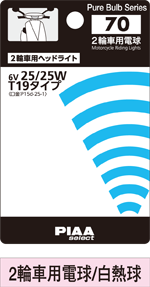 2輪車用ハロゲンバルブ/白熱球