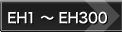 EH1 ～ EH300