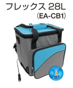 フレックス28L