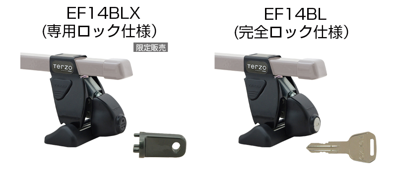 「EF14BLX」と「EF14BL」