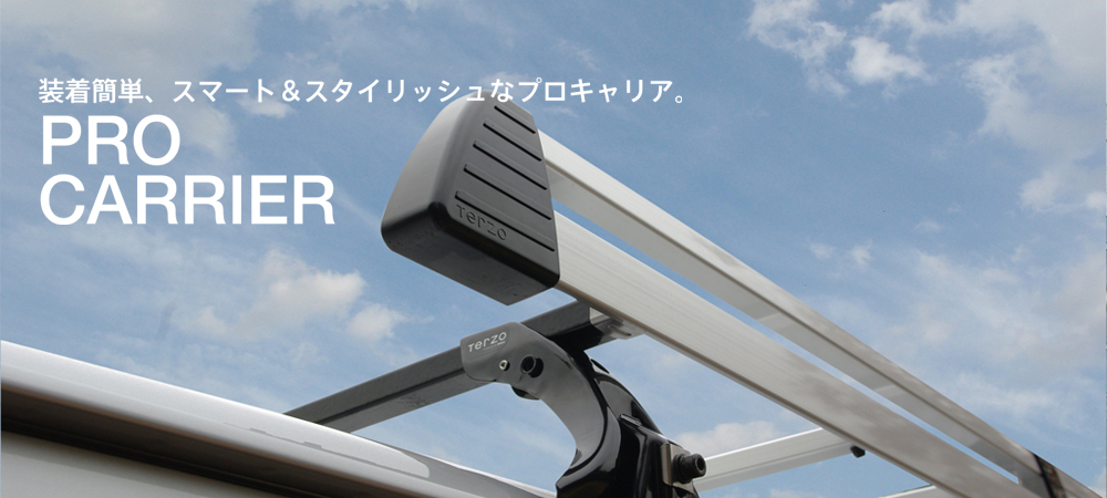 キャリアといえば 人気のカーキャリア Terzo テルッツオ ラインナップや適合車種について解説します Cartuneマガジン