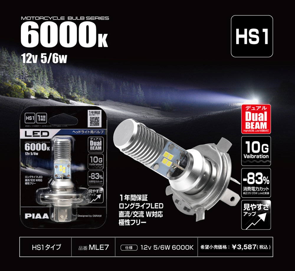 限定 PIAA ヘッドライト用 LEDバルブ 6000Kシリーズ 3000 4000lm H4 12V 20 20W車検対応 2個入 X7340  【正規通販】