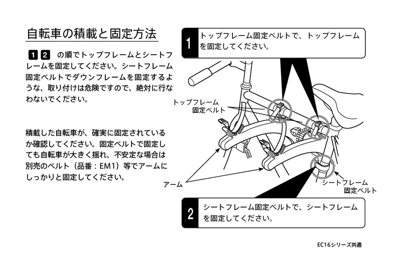 PIAA株式会社｜TERZO（テルッツォ）｜サイクルキャリア製品情報