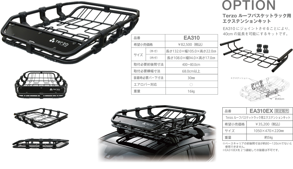 PIAA株式会社|TERZO(テルッツォ)|ルーフラック製品情報 PIAA株式会社|TERZO(テルッツォ)|ルーフラック製品情報