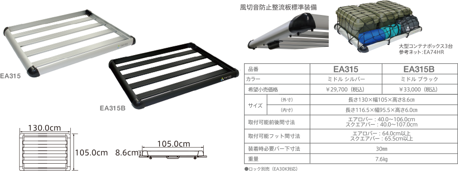 PIAA株式会社|TERZO(テルッツォ)|ルーフラック製品情報 PIAA株式会社|TERZO(テルッツォ)|ルーフラック製品情報