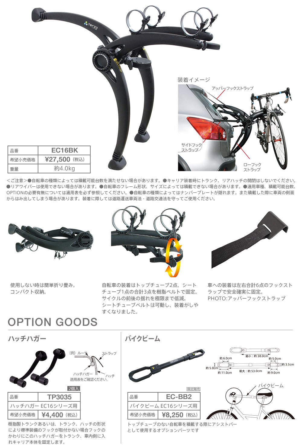 terzo サイクルキャリア ec16bk - 車外アクセサリ