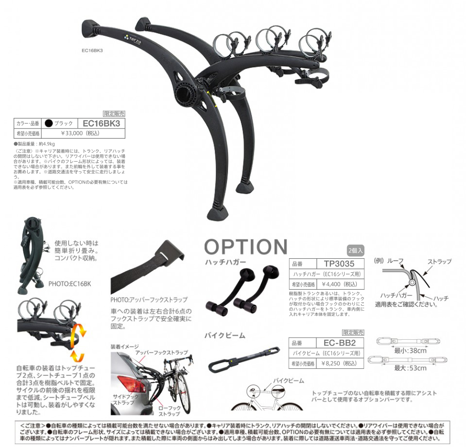 値引 Terzo テルッツォ by PIAA EC-16用サイドフックストラップ TP