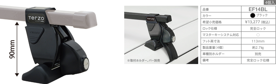 EF14BL_20260701