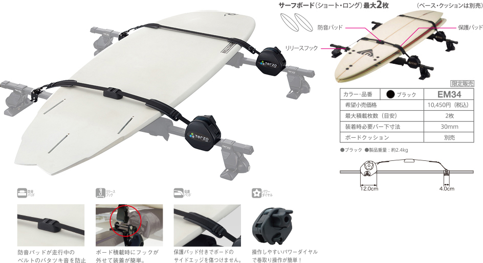 Piaa株式会社 Terzo テルッツォ サーフキャリア製品情報