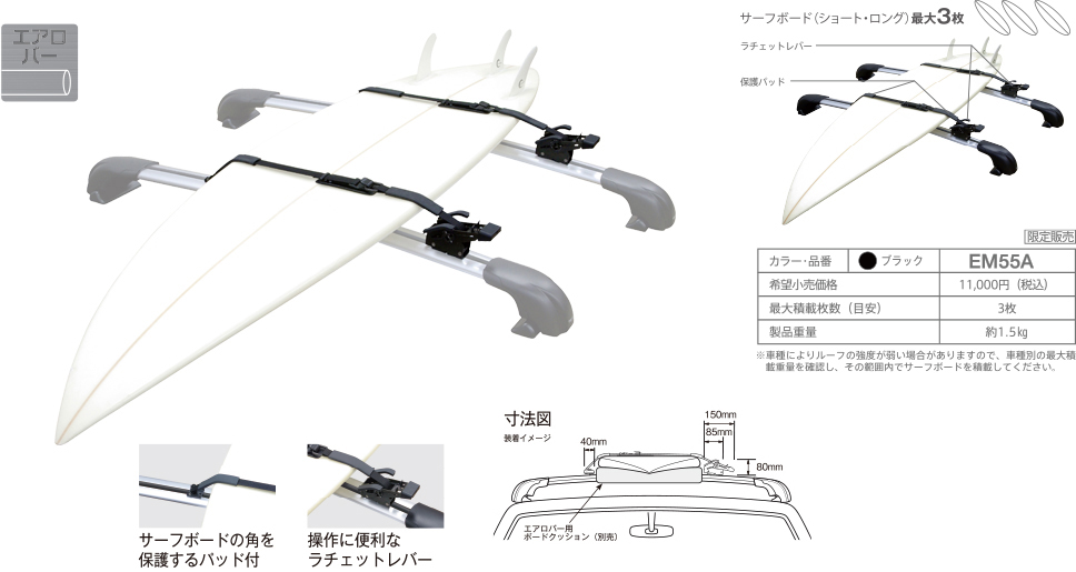 Piaa株式会社 Terzo テルッツォ サーフキャリア製品情報