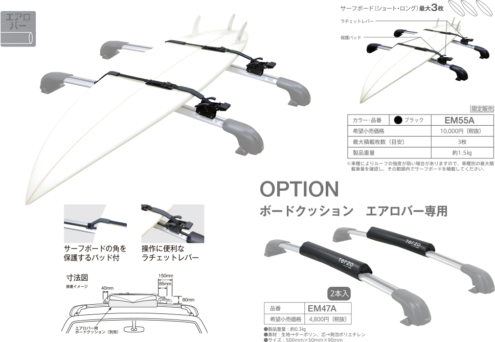 Piaa株式会社 Terzo テルッツォ サーフキャリア製品情報