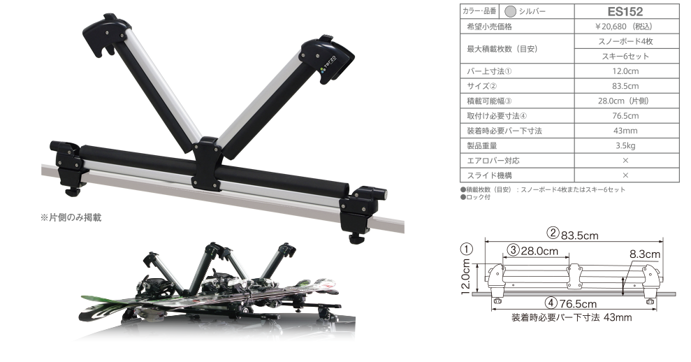 PIAA株式会社｜TERZO（テルッツォ）｜スキー＆スノーボードキャリア製品情報