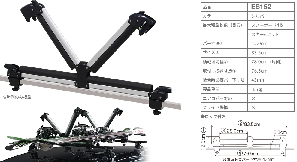 PIAA TERZO SS113SR スキー・スノーボード専用キャリア