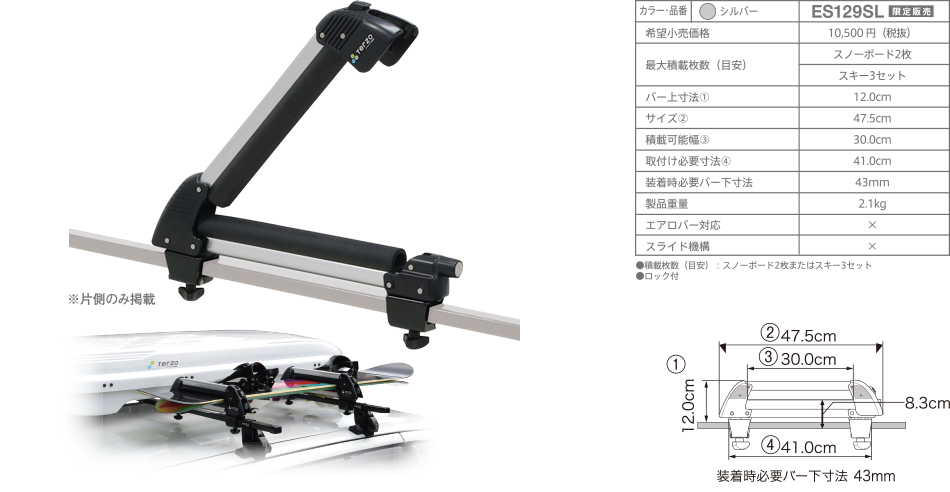 Piaa株式会社 Terzo テルッツォ スキー スノーボードキャリア製品情報