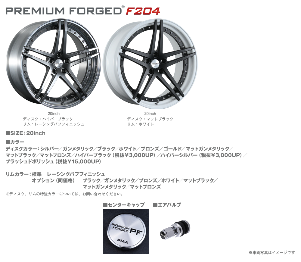 PREMIUM-FORGED-F204-a