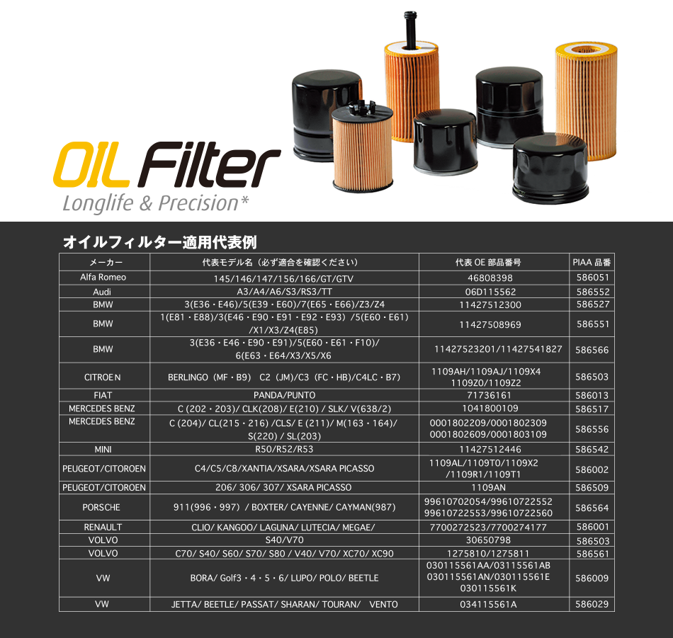 oil-filter2