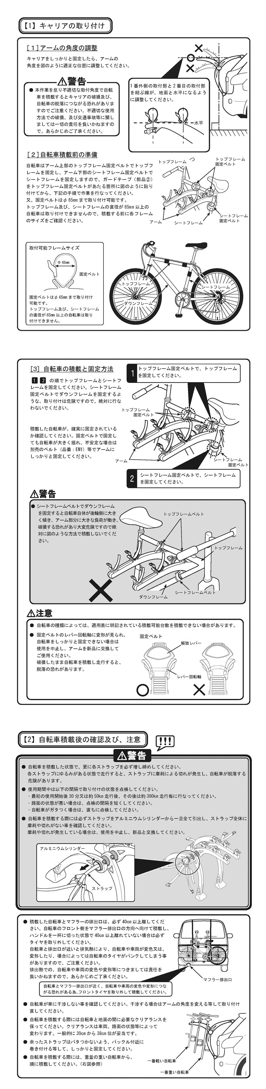 EC16シリーズ注意