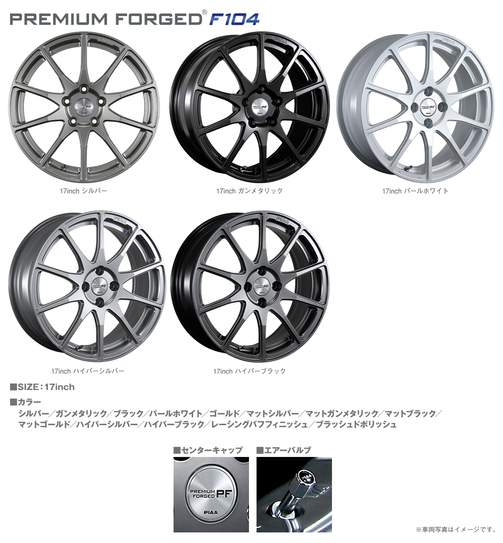 PREMIUM-FORGED-F104