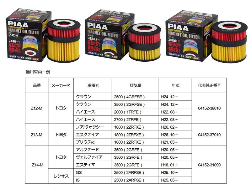 マグネットペーパー3種