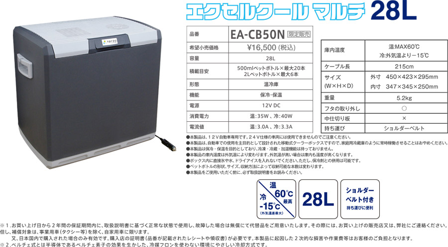 TerzoエクセルクールEA_CB50N