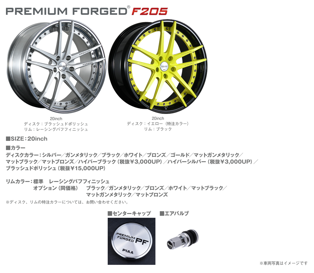 PREMIUM-FORGED-F205-a