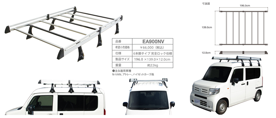 PIAA株式会社｜TERZO（テルッツォ）｜業務用キャリア製品情報