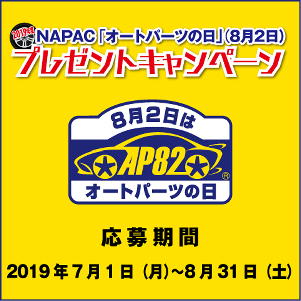 2019_AP82 banner_Square