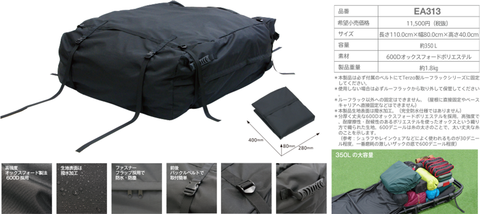 Piaa株式会社 Terzo テルッツォ ルーフラック製品情報