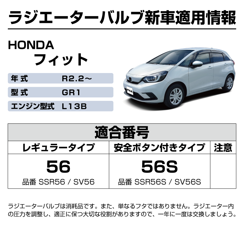 TEKIYOURV_HONDA_FIT_R2.2