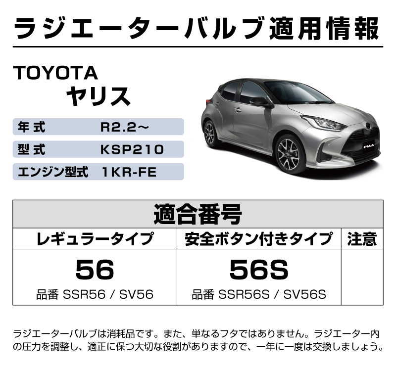 TEKIYOURV_TOYOTA_YARIS_R2.2