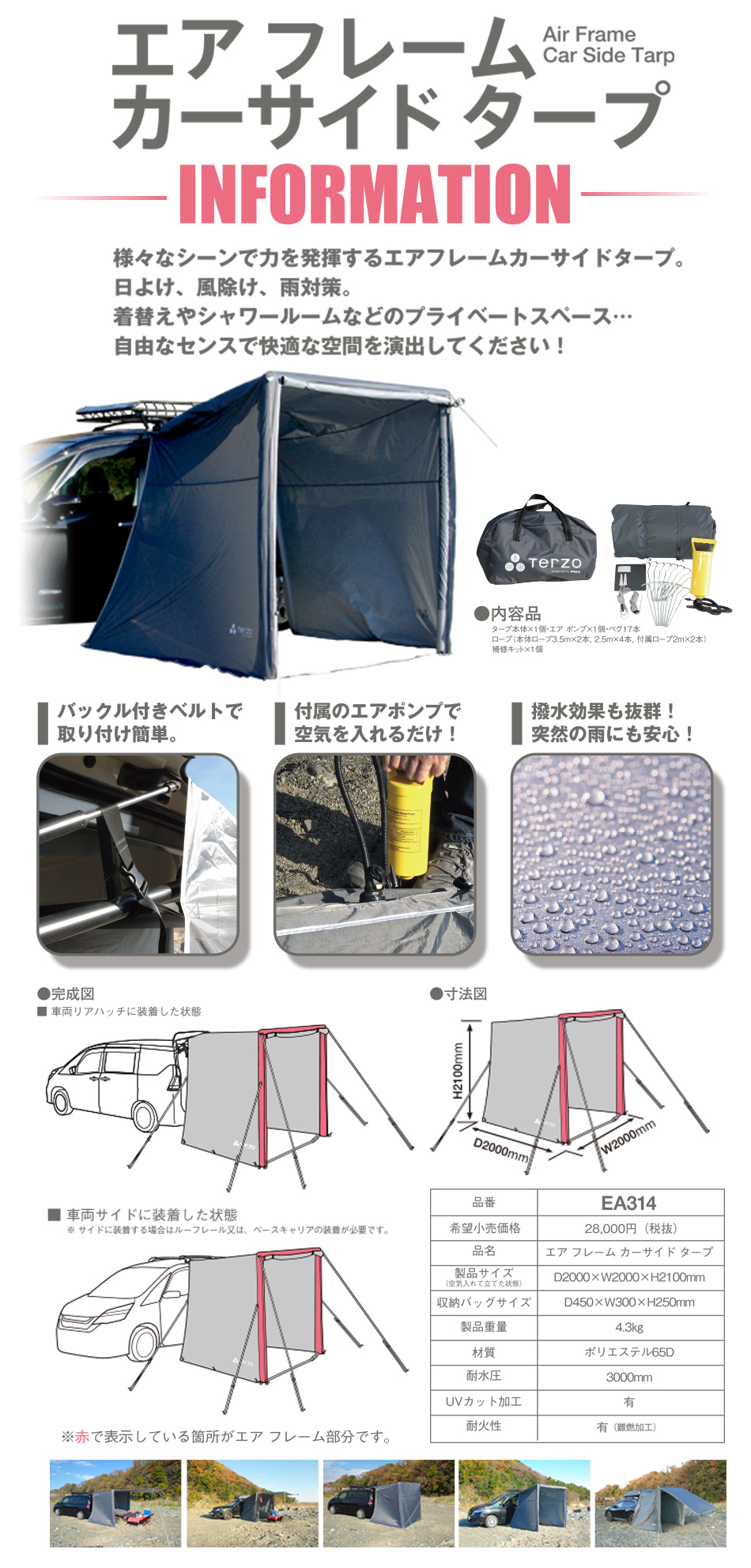 carsidetarp_news