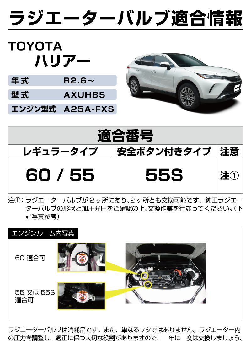 TEKIYOURV_TOYOTA_HARRIER_R2.6