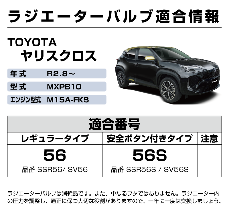 TEKIYOURV_TOYOTA_YARIS-CROSS_R2.8