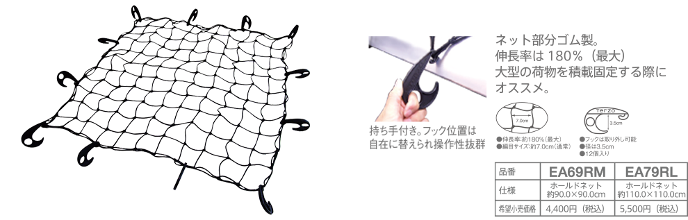 PIAA株式会社|TERZO(テルッツォ)|ルーフラック製品情報 PIAA株式会社|TERZO(テルッツォ)|ルーフラック製品情報