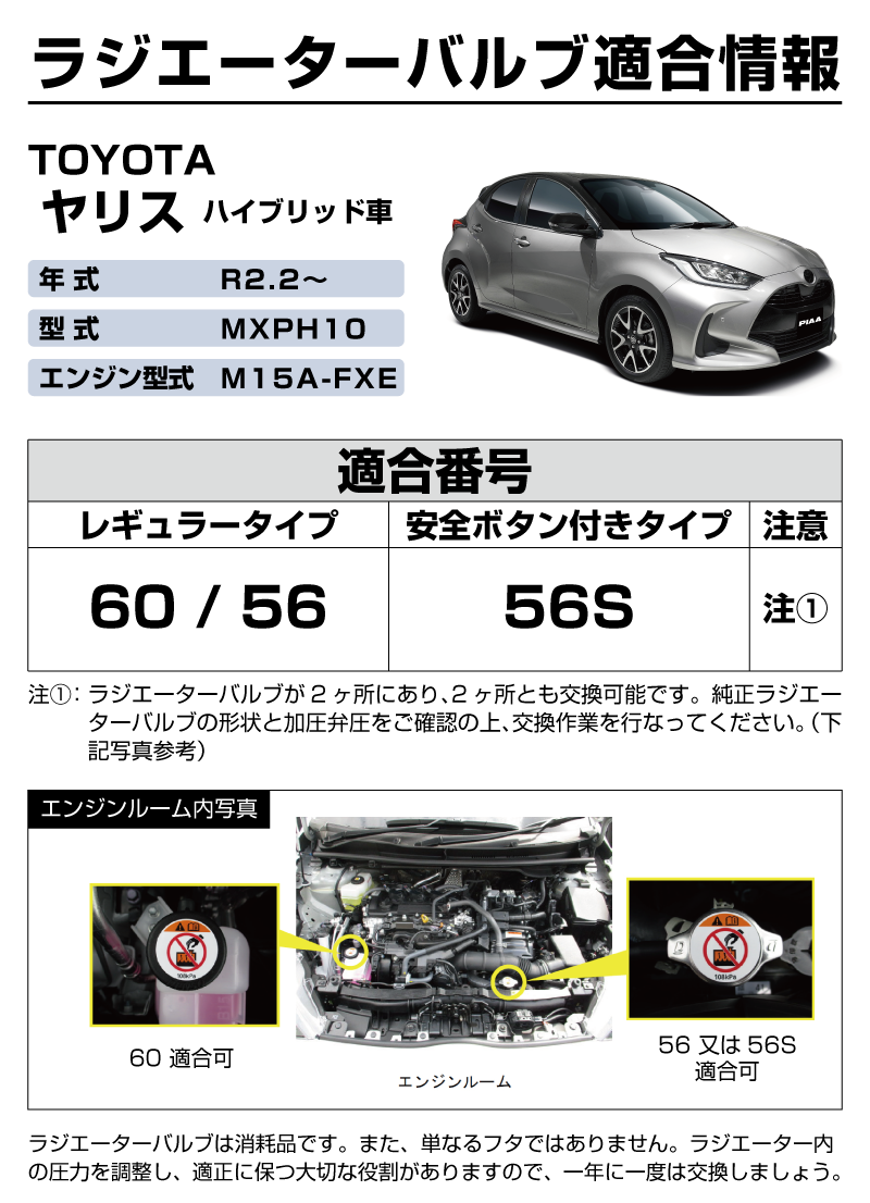 TEKIYOURV_TOYOTA_YARIS-HV_R2.2