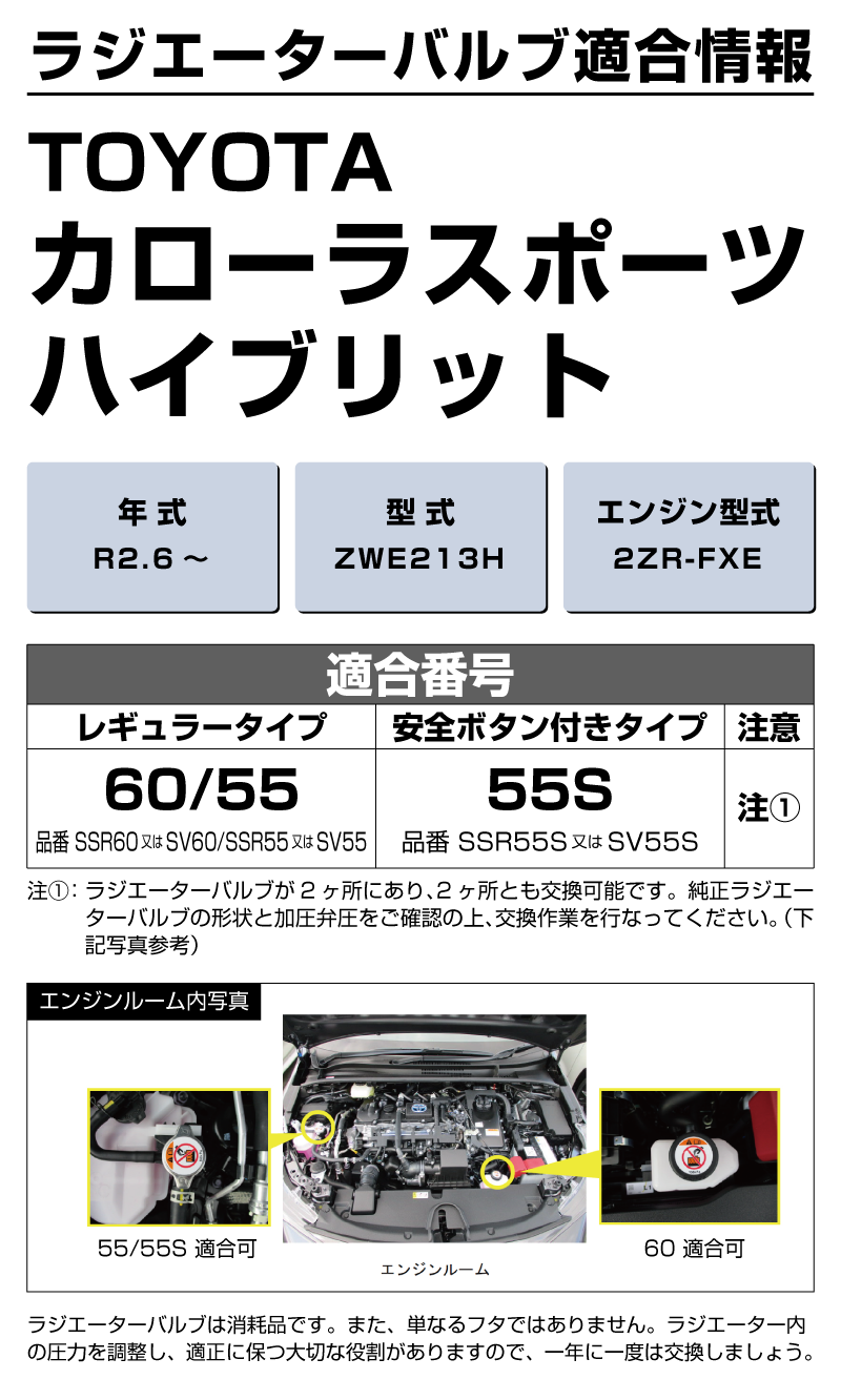 TEKIYOURV_TOYOTA_COROLLA-SPORTS-HV_R2.6