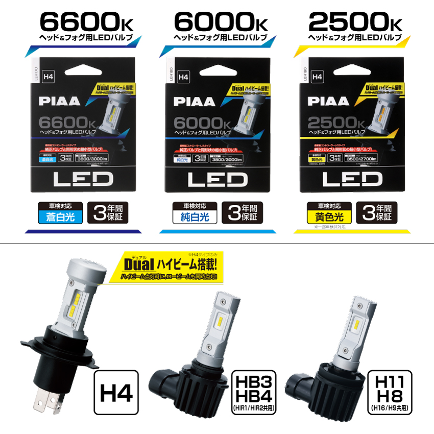 ☆ PIAA ピア LEDヘッドライトバルブ 3600/2 LEH100 595