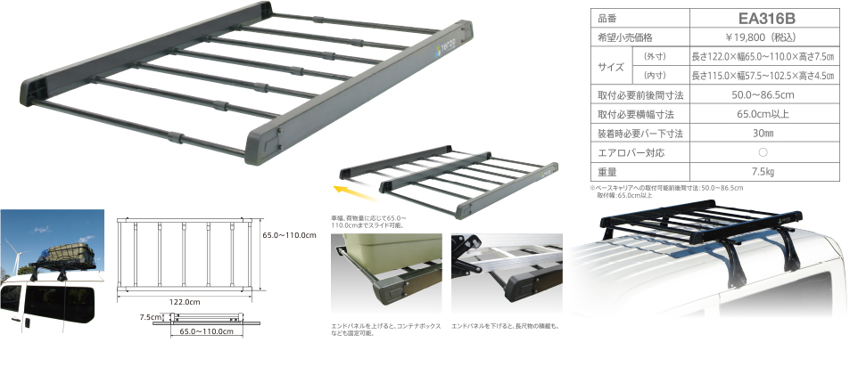 PIAA株式会社|TERZO(テルッツォ)|ルーフラック製品情報 PIAA株式会社|TERZO(テルッツォ)|ルーフラック製品情報