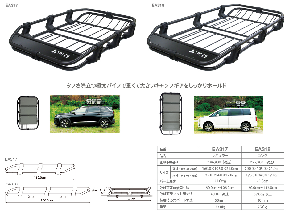 テルッツォ TERZO スキー キャリア 4本収納 スキー板収納 ルーフラック