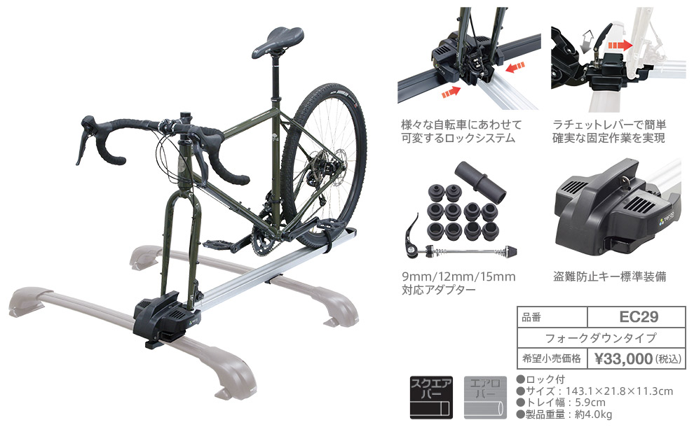 PIAA/TERZO サイクルキャリア (EC21, 新品未使用)